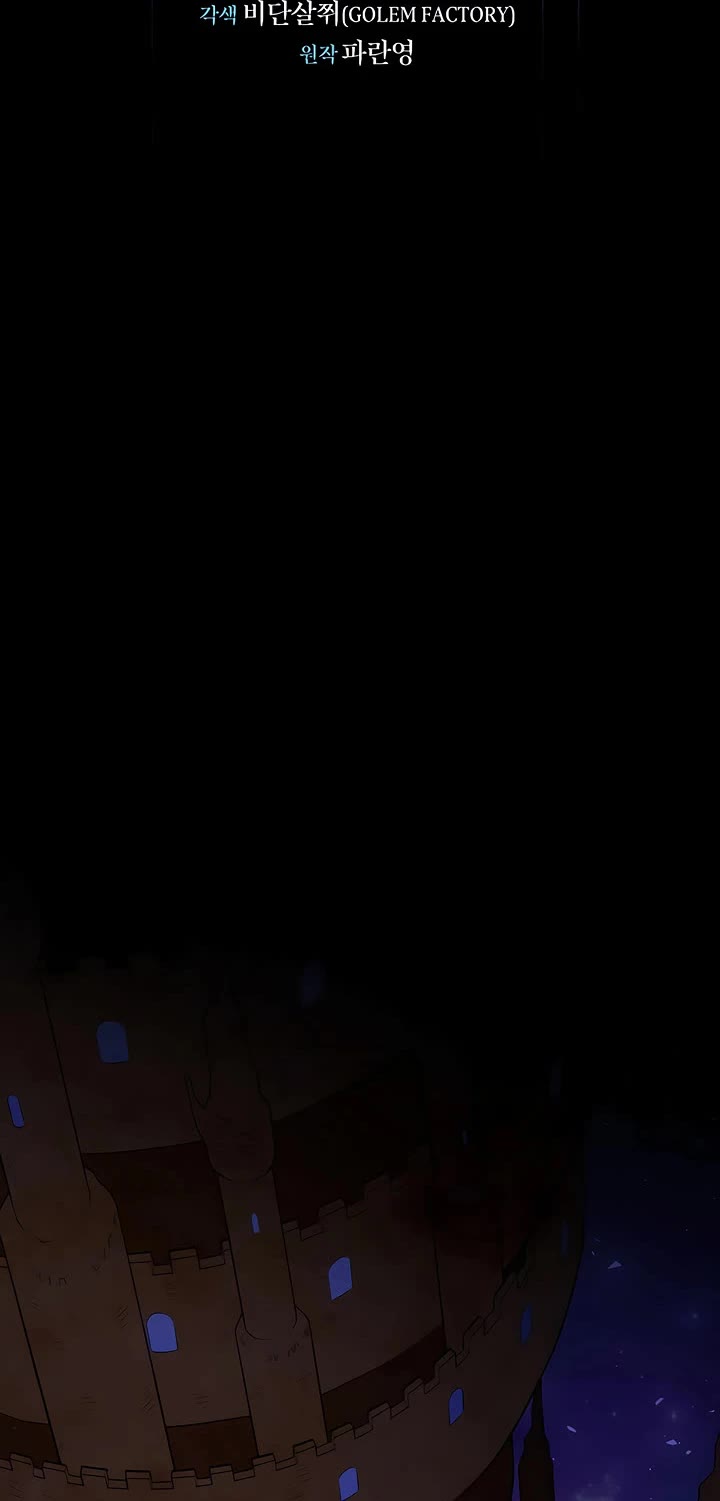 Level Up With Skills chapter 109 page 14