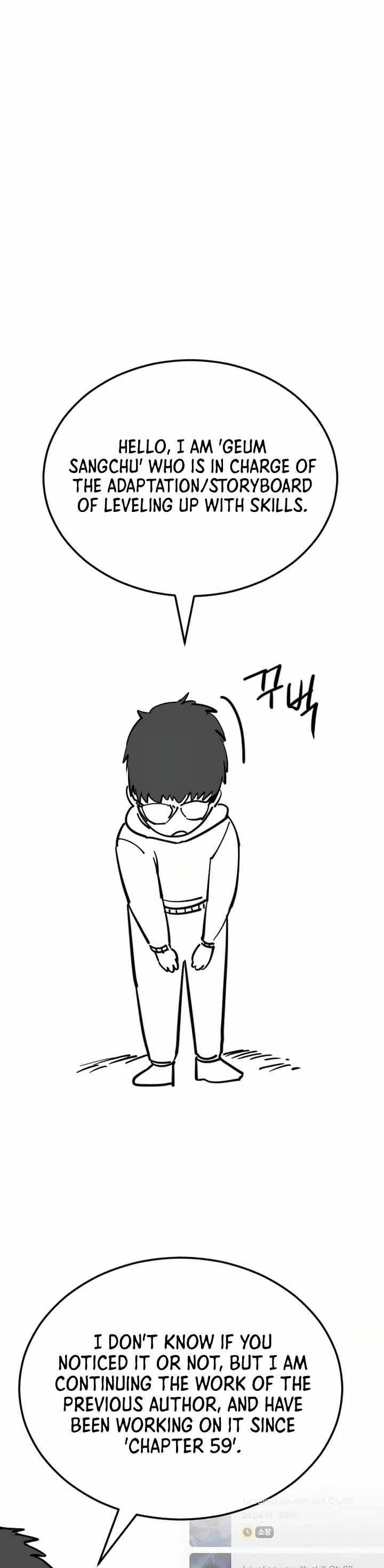 Level Up With Skills chapter 109 page 47