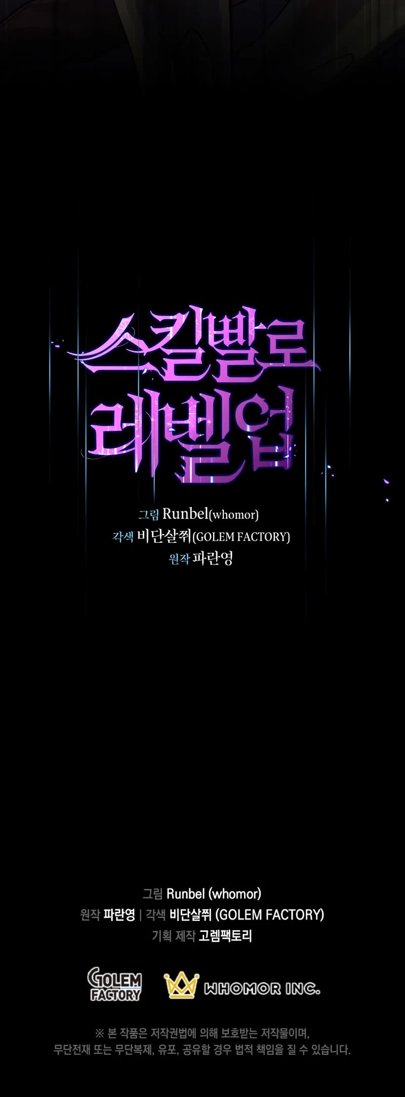 Level Up With Skills chapter 11 page 45