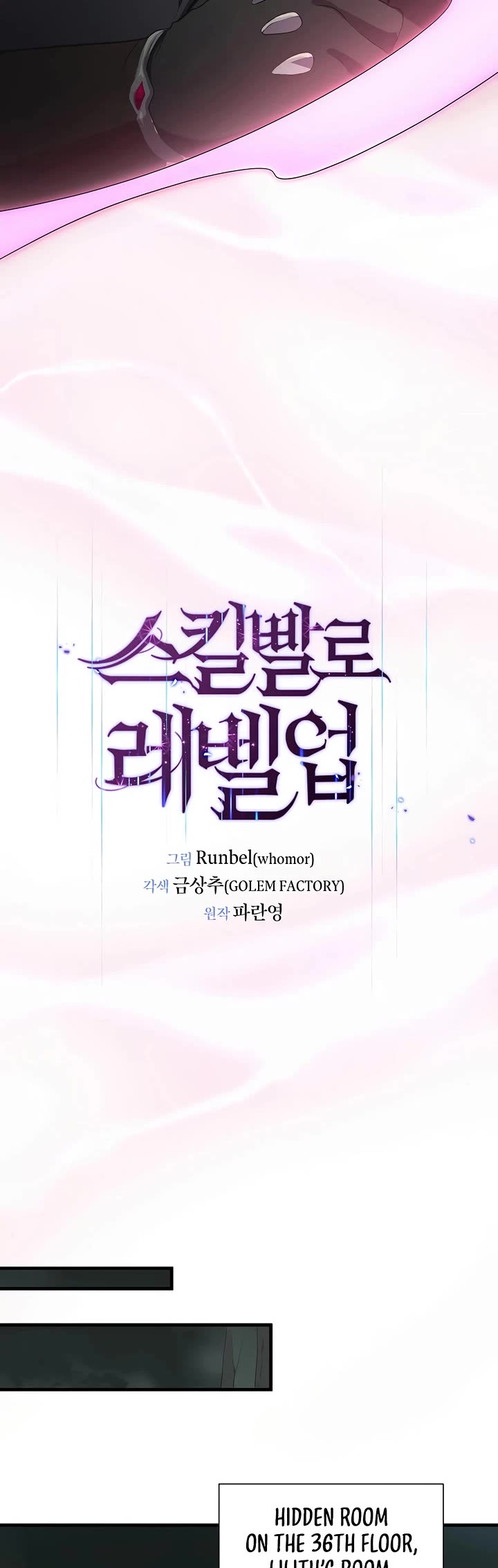 Level Up With Skills chapter 111 page 11