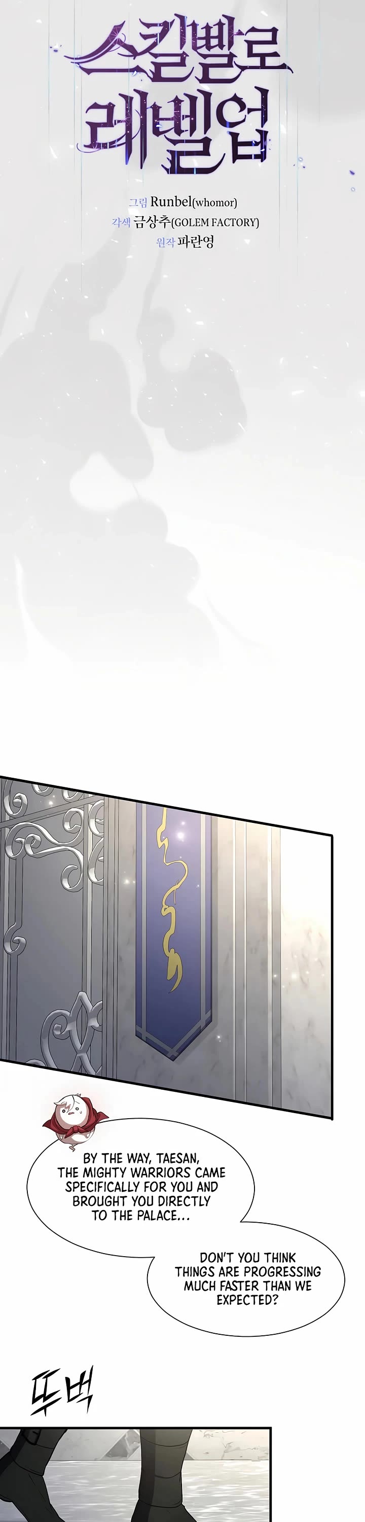 Level Up With Skills chapter 120 page 17