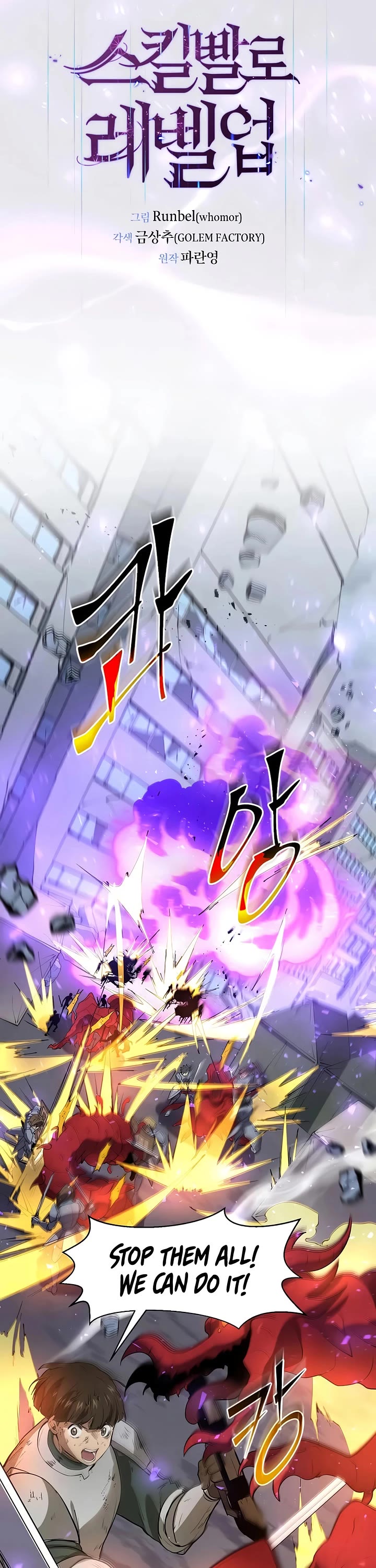 Level Up With Skills chapter 132 page 14
