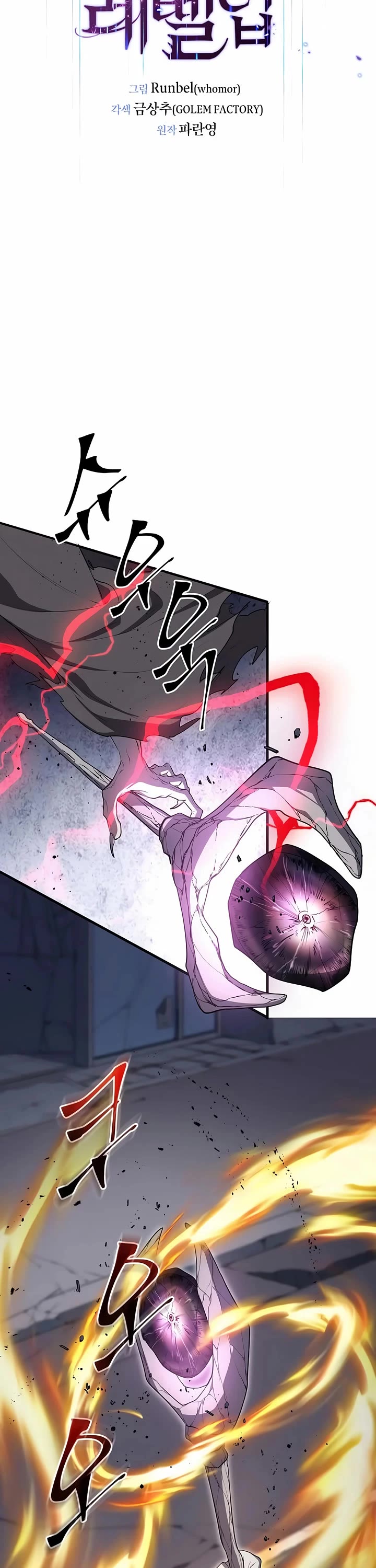 Level Up With Skills chapter 133 page 19