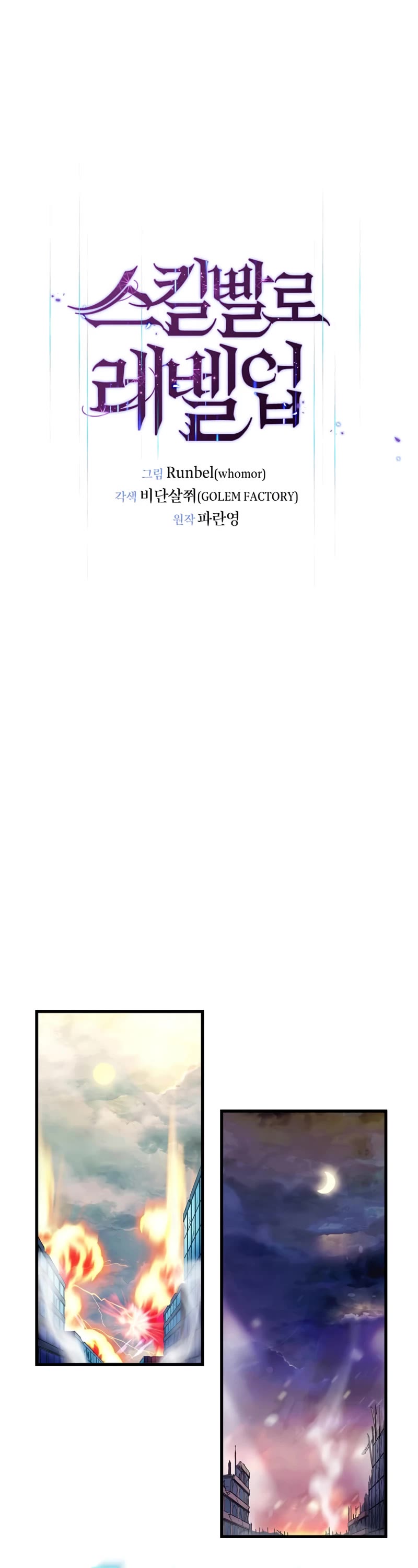 Level Up With Skills chapter 3 page 36