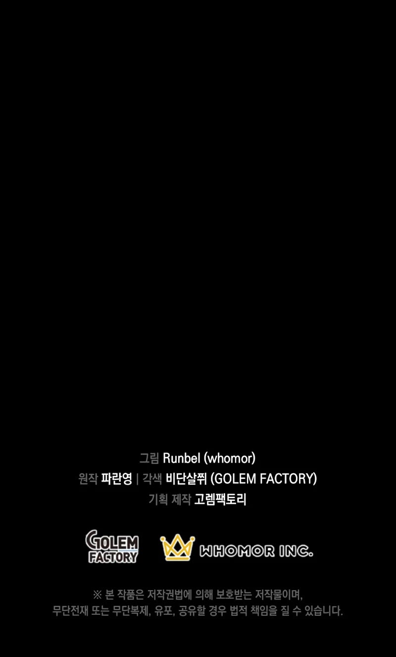 Level Up With Skills chapter 3 page 56