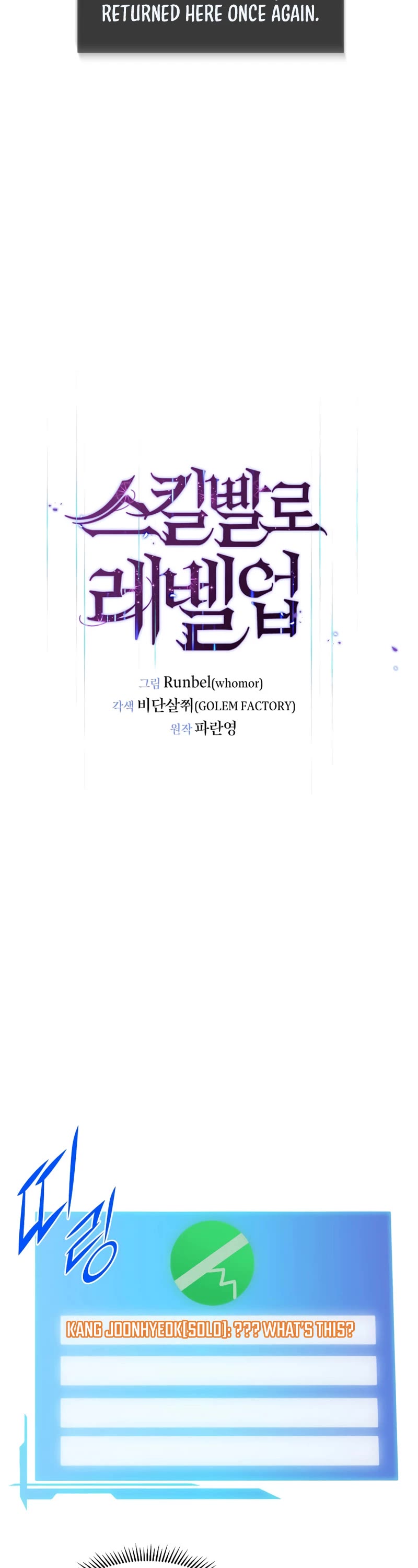 Level Up With Skills chapter 5 page 11