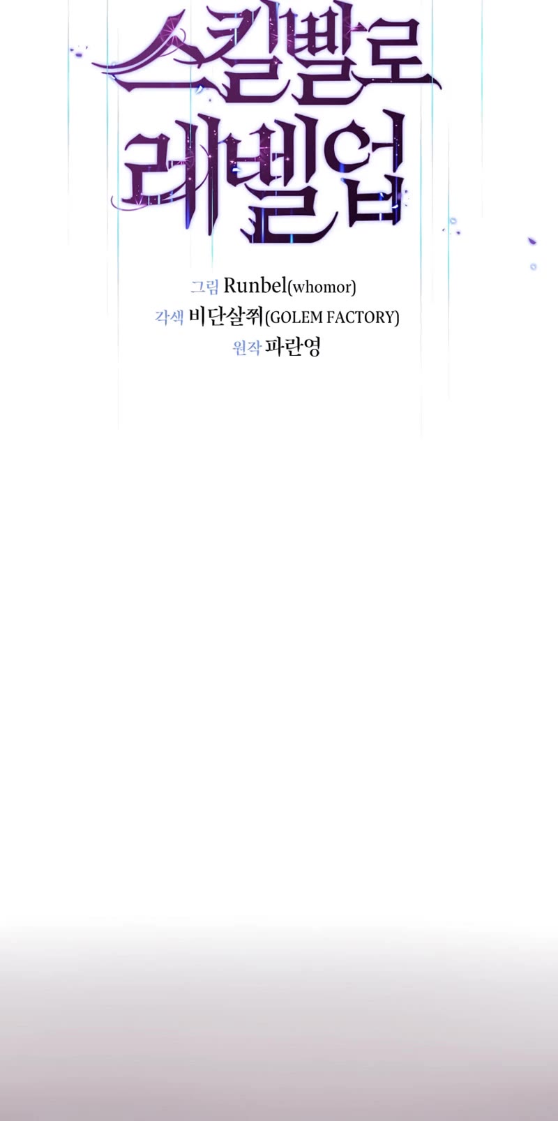 Level Up With Skills chapter 6 page 21