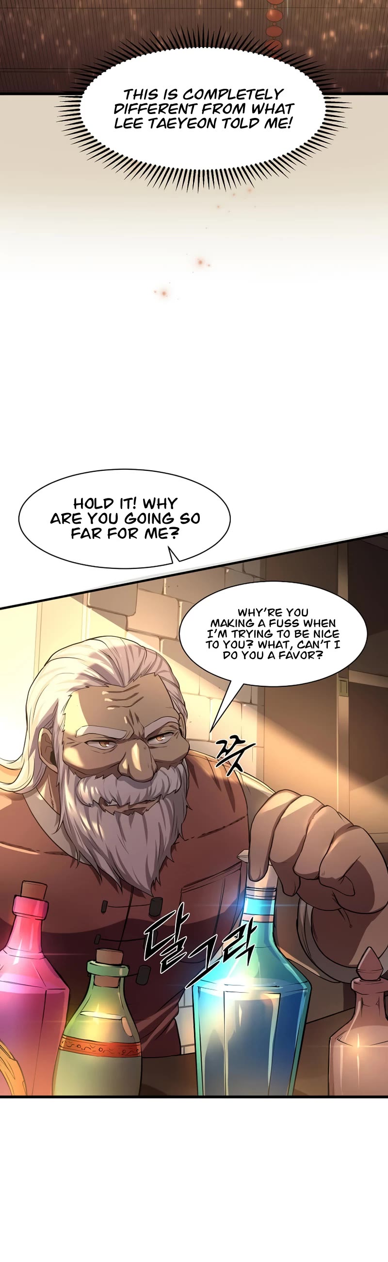 Level Up With Skills chapter 7 page 17