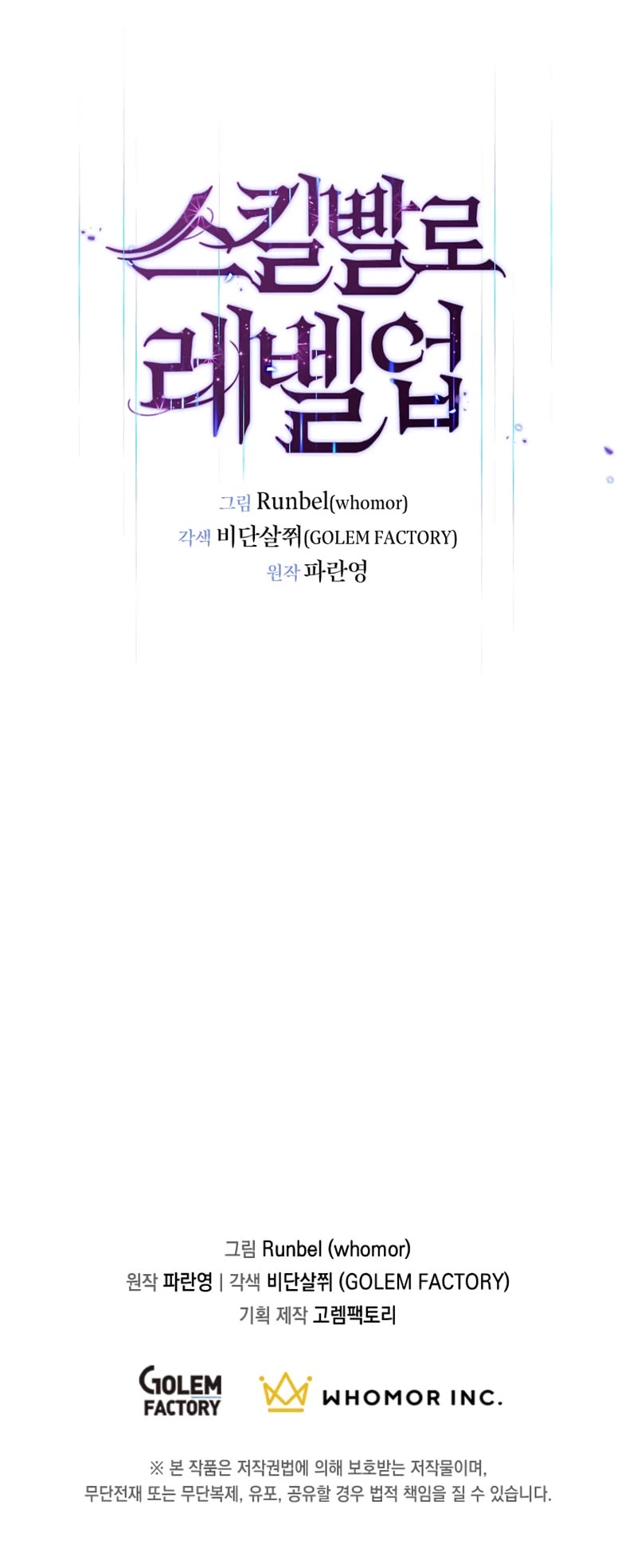 Level Up With Skills chapter 7 page 41