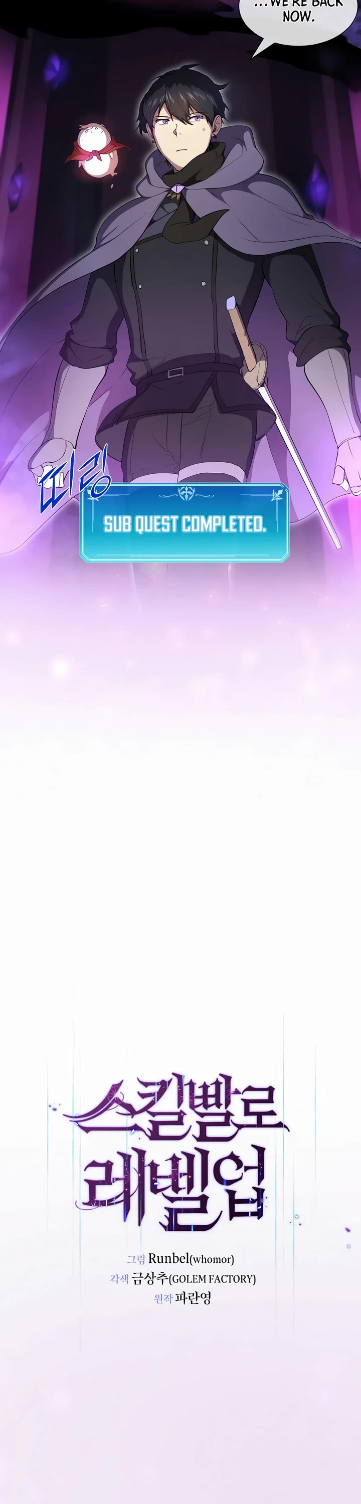 Level Up With Skills chapter 70 page 8