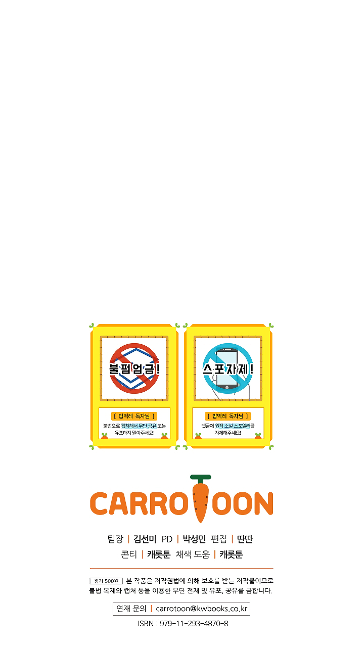 Leveling Up, By Only Eating! chapter 1 page 37