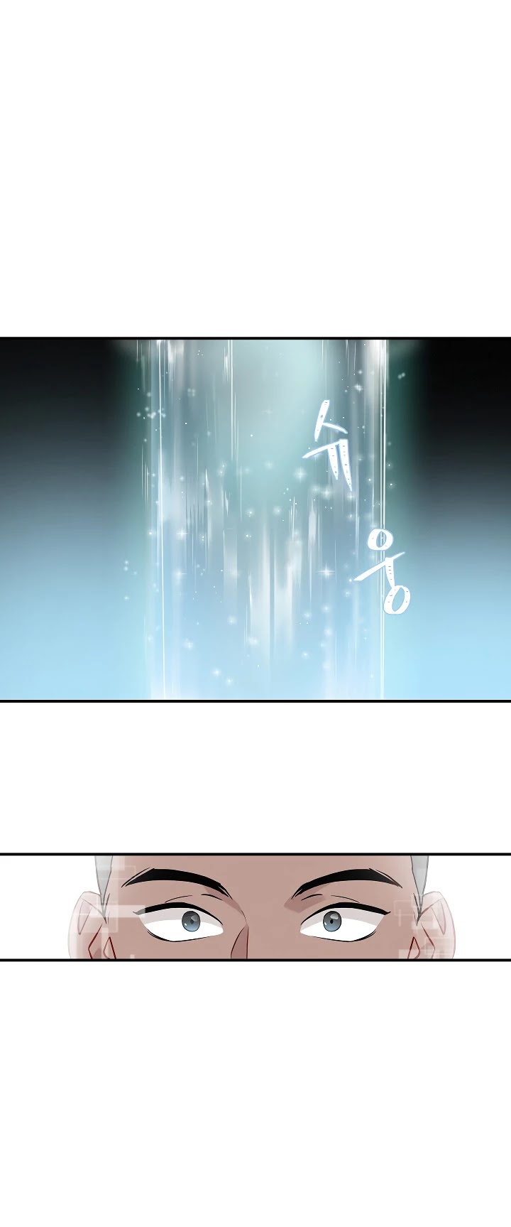 Leveling Up, By Only Eating! chapter 10 page 2