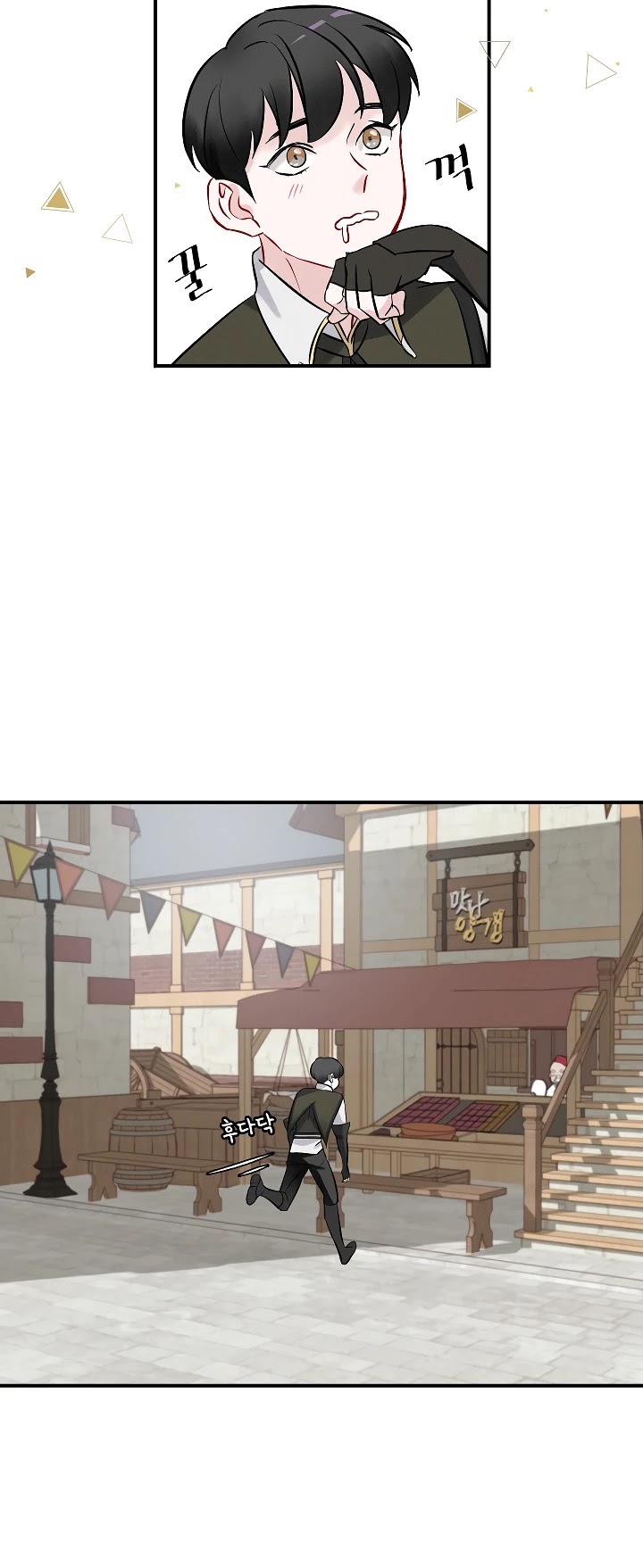 Leveling Up, By Only Eating! chapter 10 page 44