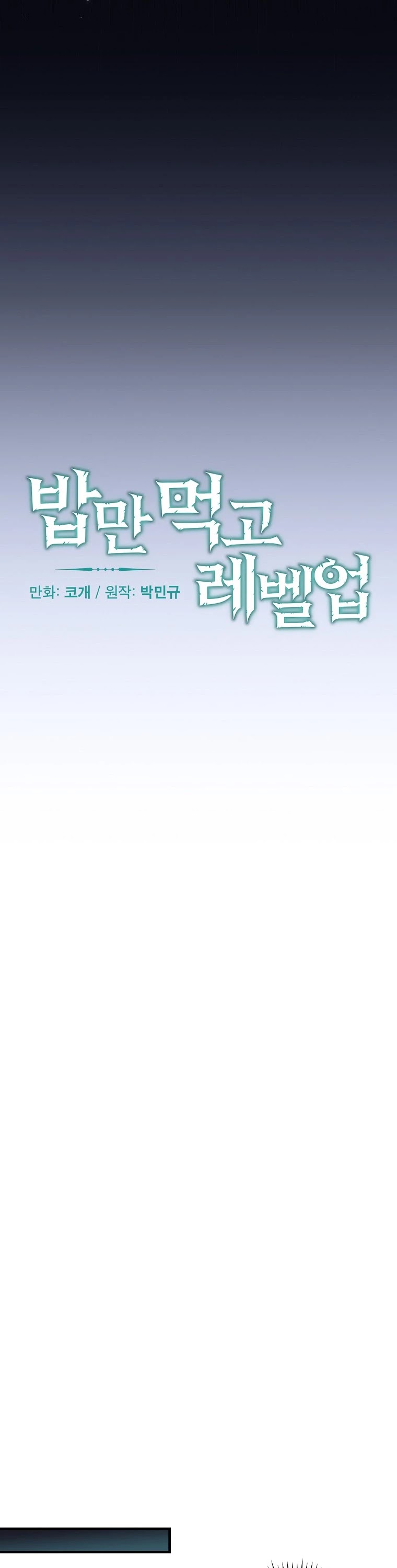 Leveling Up, By Only Eating! chapter 103 page 9