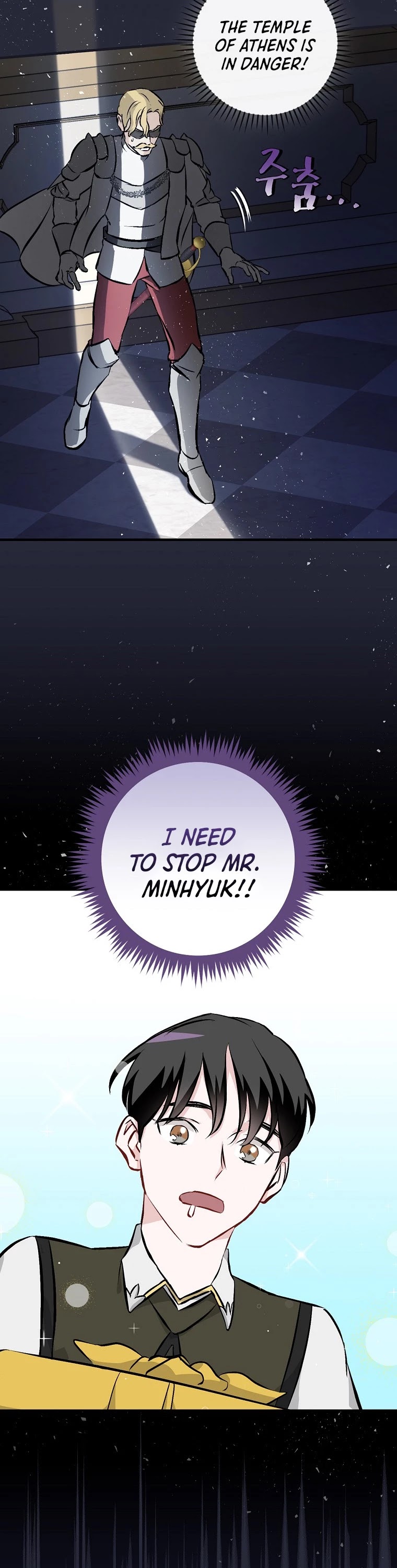 Leveling Up, By Only Eating! chapter 104 page 17