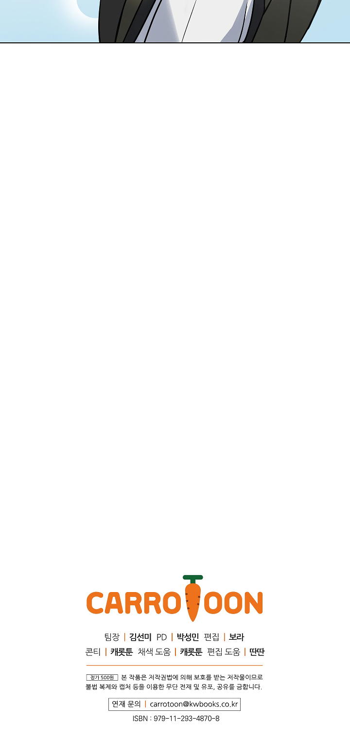 Leveling Up, By Only Eating! chapter 11 page 48