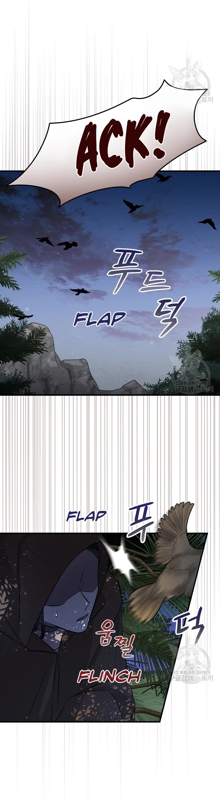 Leveling Up, By Only Eating! chapter 113 page 14