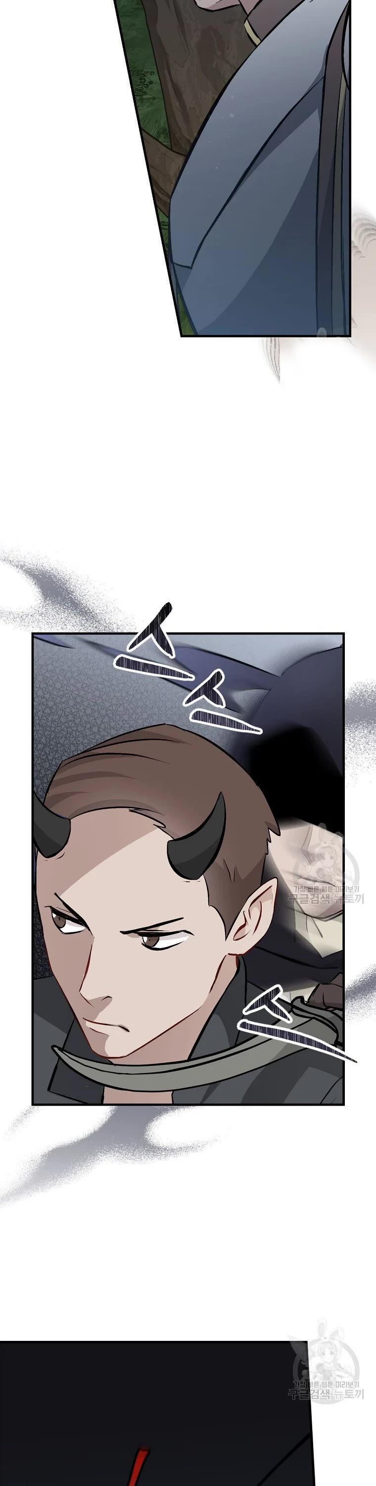 Leveling Up, By Only Eating! chapter 113 page 17