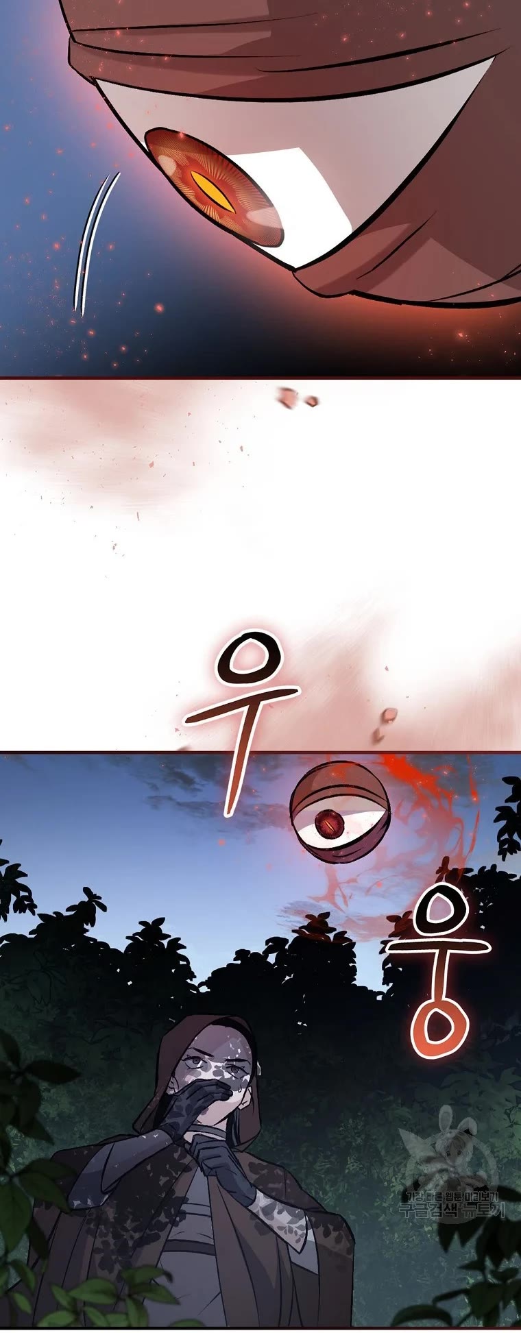 Leveling Up, By Only Eating! chapter 113 page 22