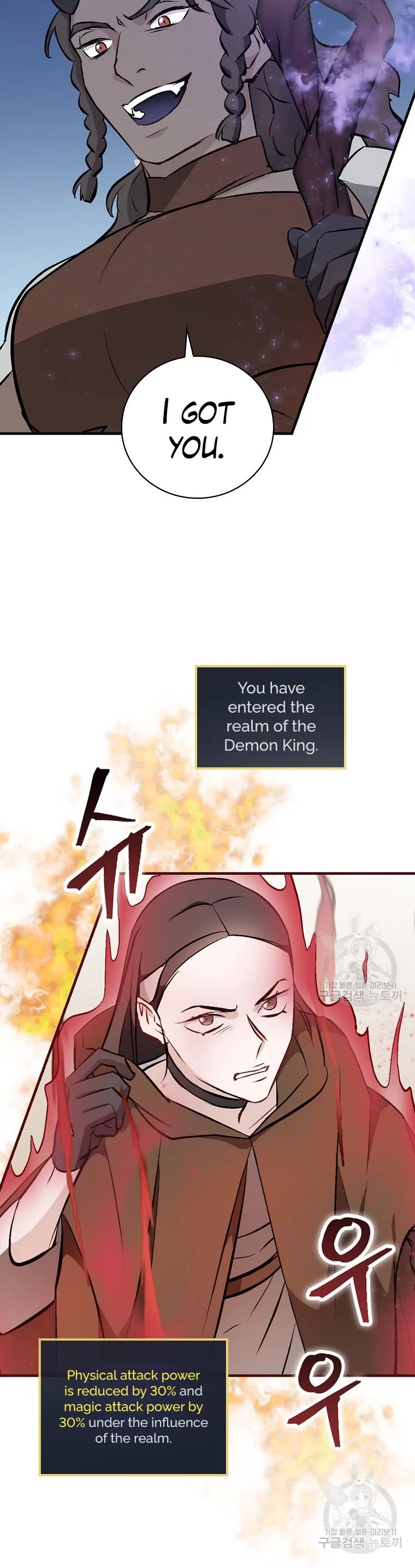 Leveling Up, By Only Eating! chapter 113 page 24