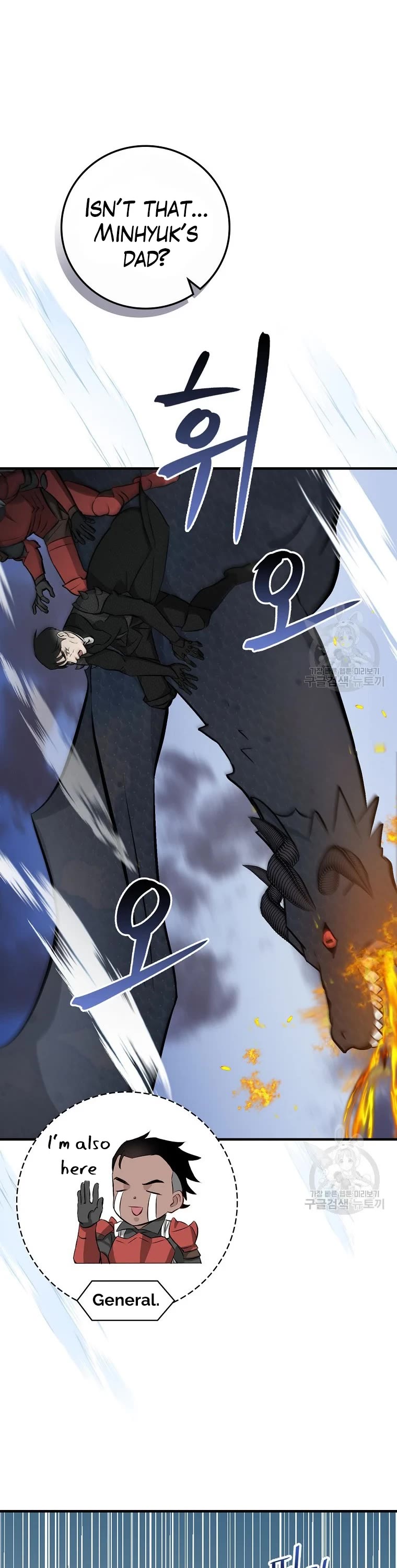 Leveling Up, By Only Eating! chapter 113 page 33