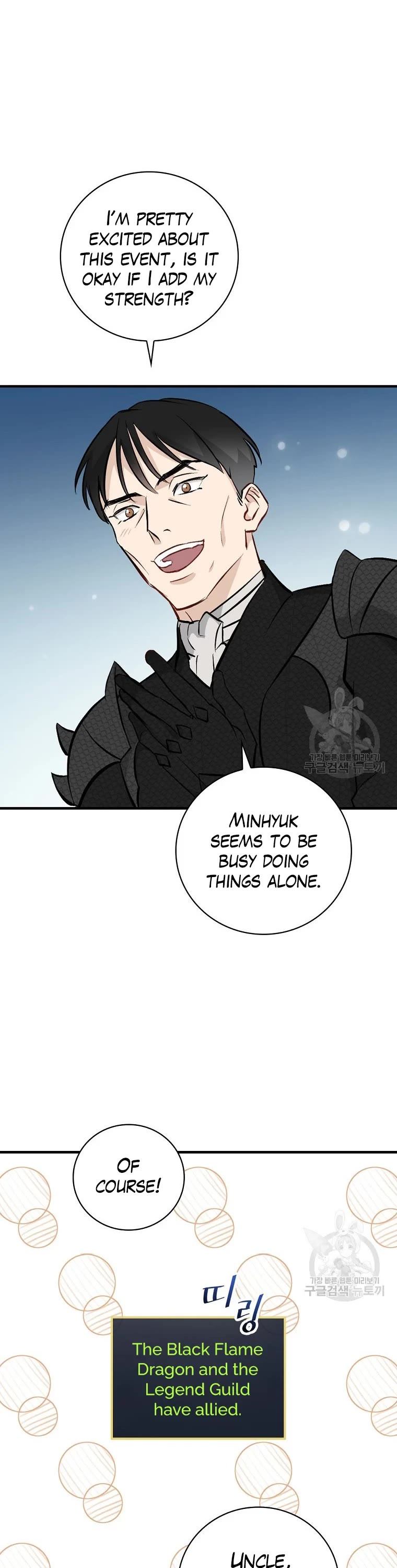 Leveling Up, By Only Eating! chapter 113 page 36