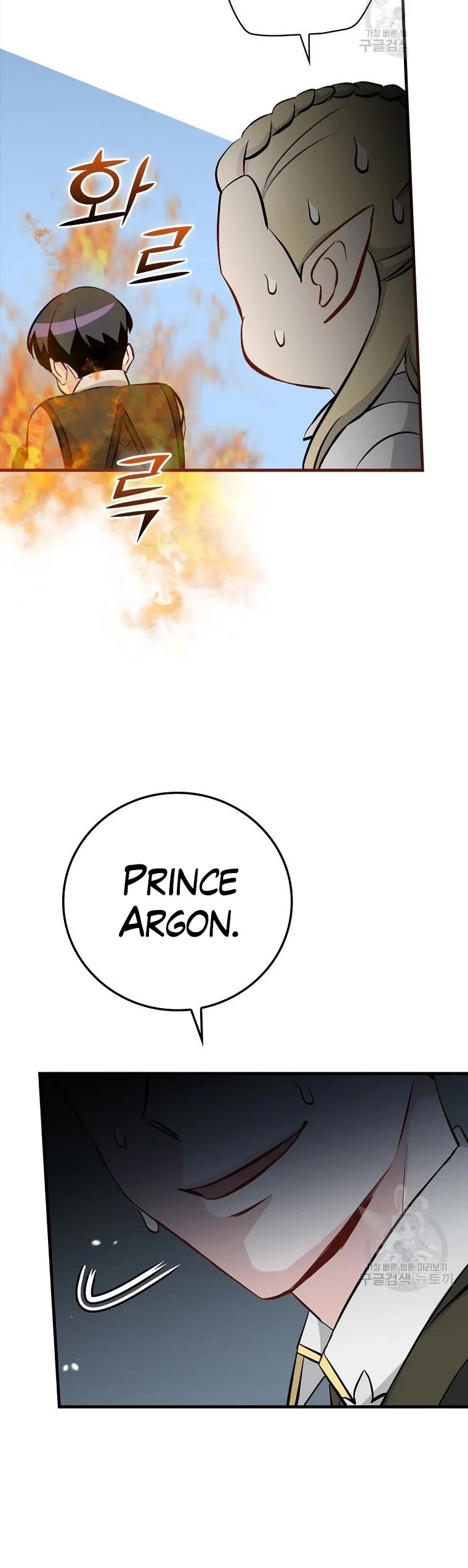 Leveling Up, By Only Eating! chapter 114 page 11