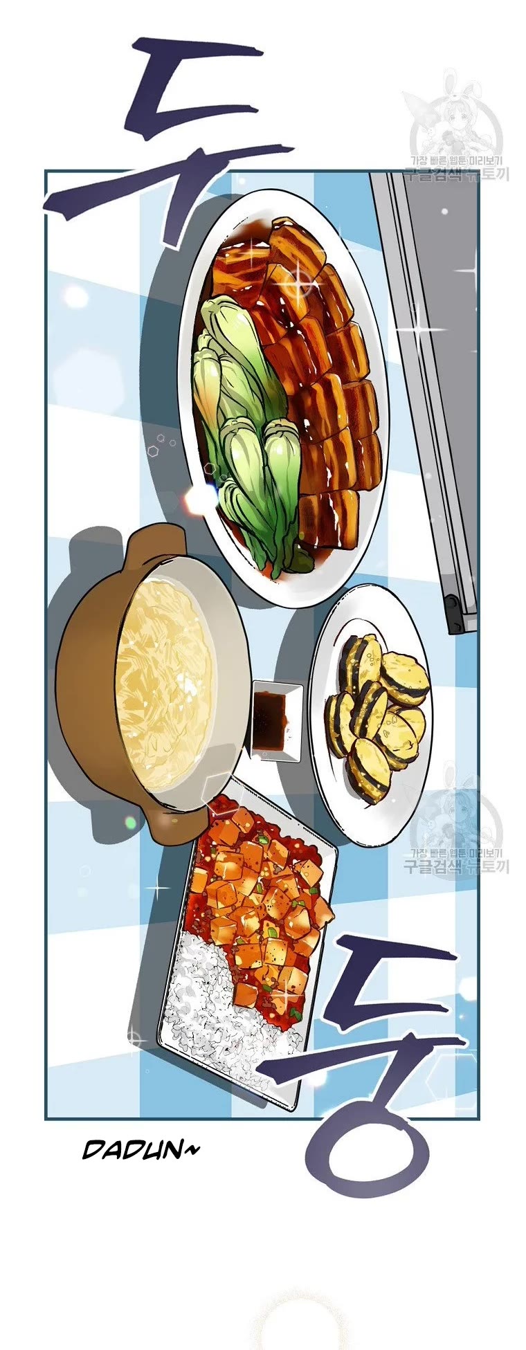 Leveling Up, By Only Eating! chapter 114 page 17