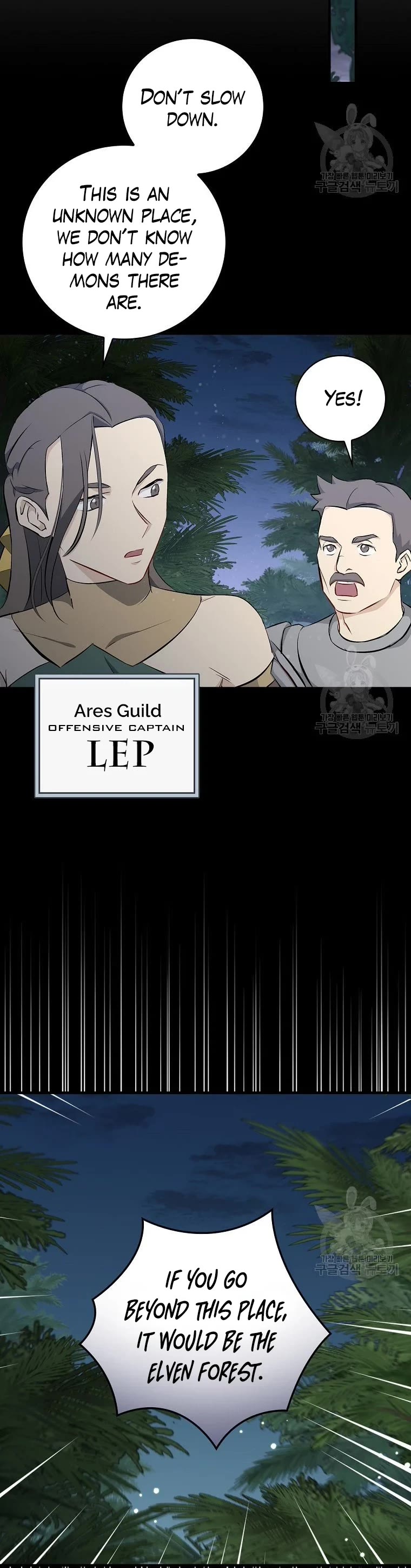 Leveling Up, By Only Eating! chapter 114 page 32