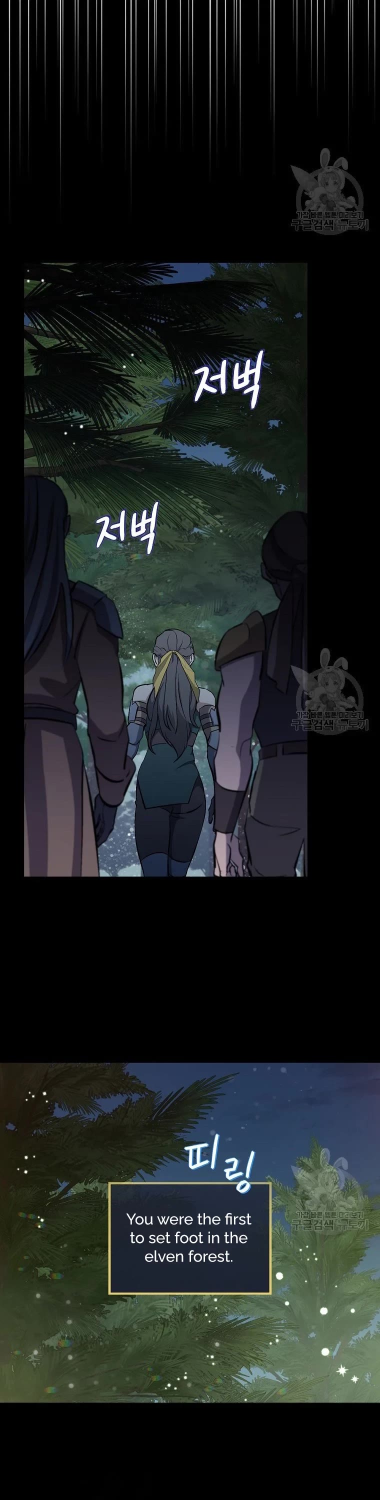 Leveling Up, By Only Eating! chapter 114 page 33