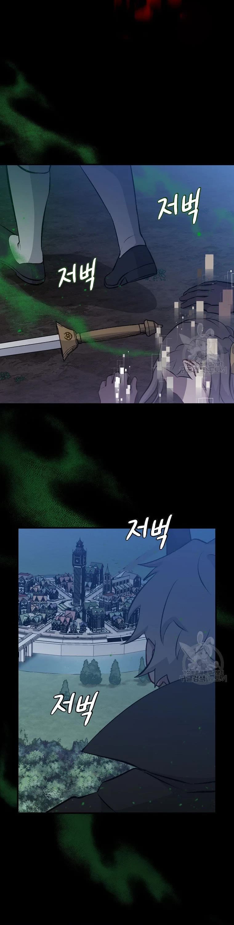 Leveling Up, By Only Eating! chapter 114 page 49