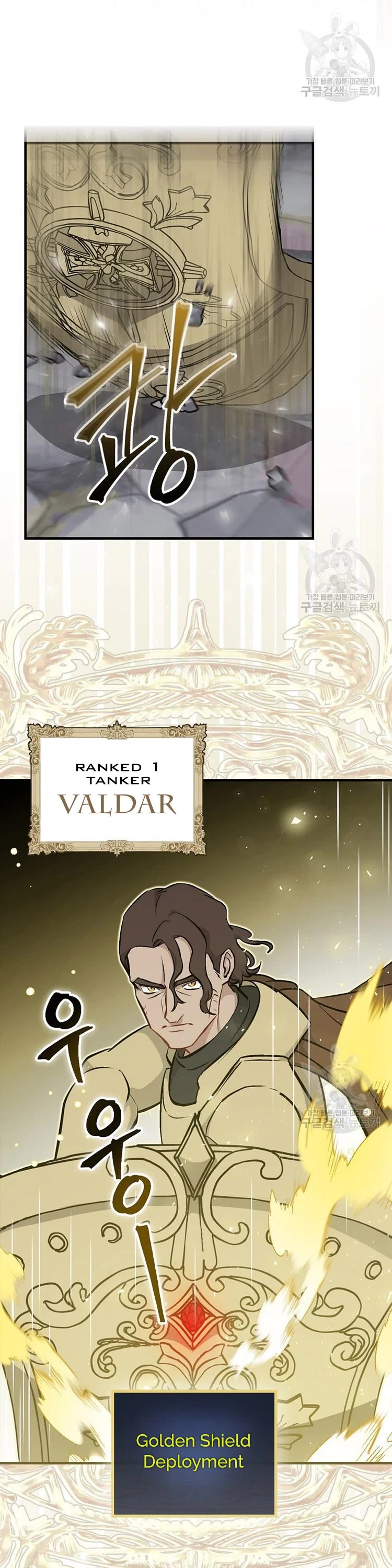 Leveling Up, By Only Eating! chapter 115 page 21