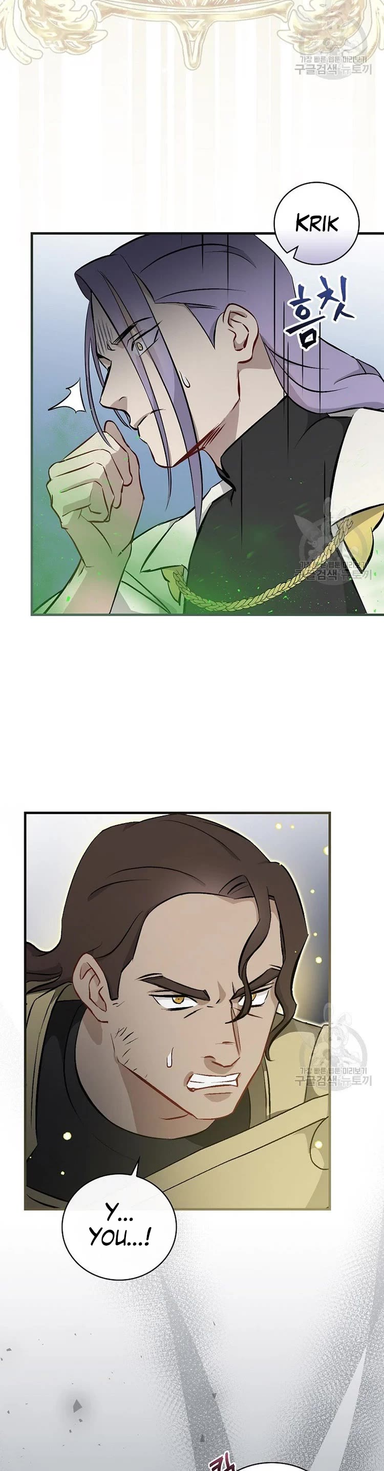 Leveling Up, By Only Eating! chapter 115 page 22