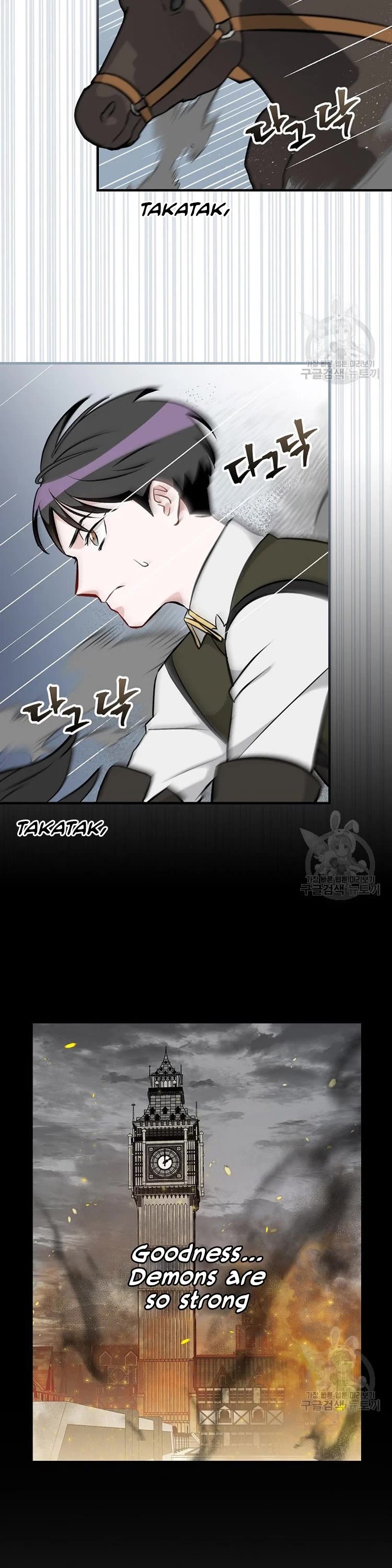 Leveling Up, By Only Eating! chapter 115 page 42