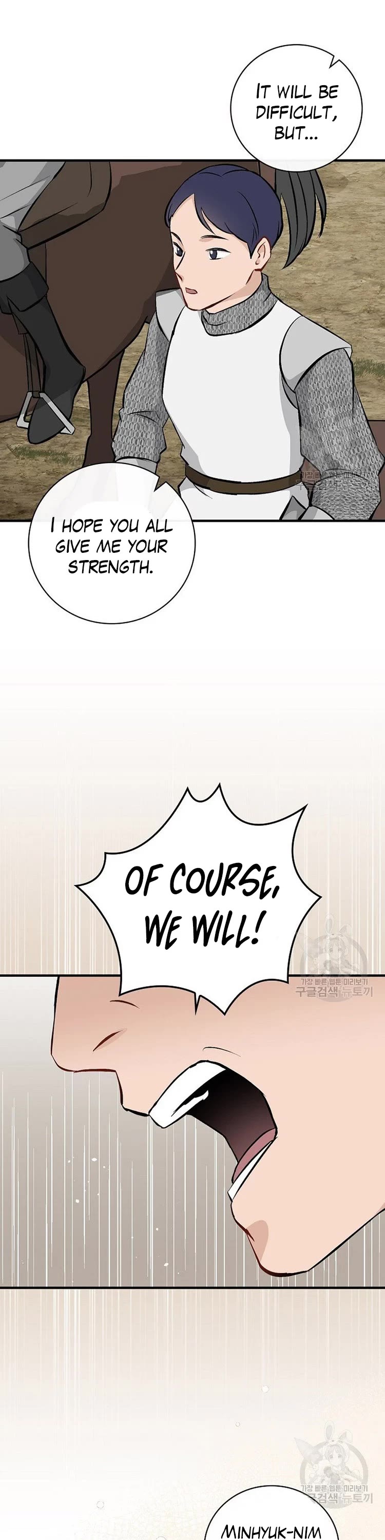 Leveling Up, By Only Eating! chapter 115 page 45