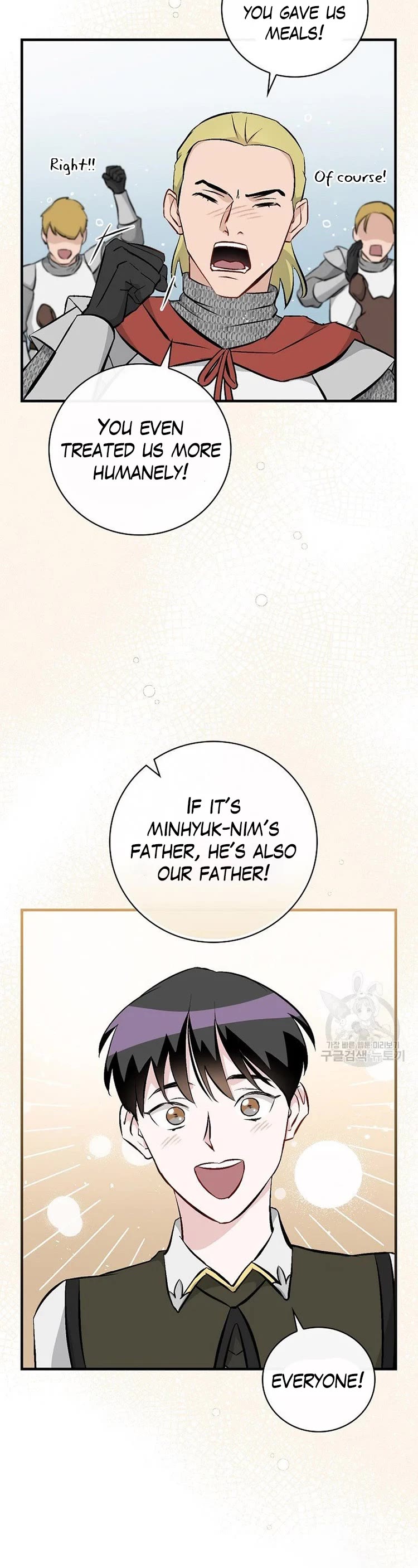 Leveling Up, By Only Eating! chapter 115 page 46