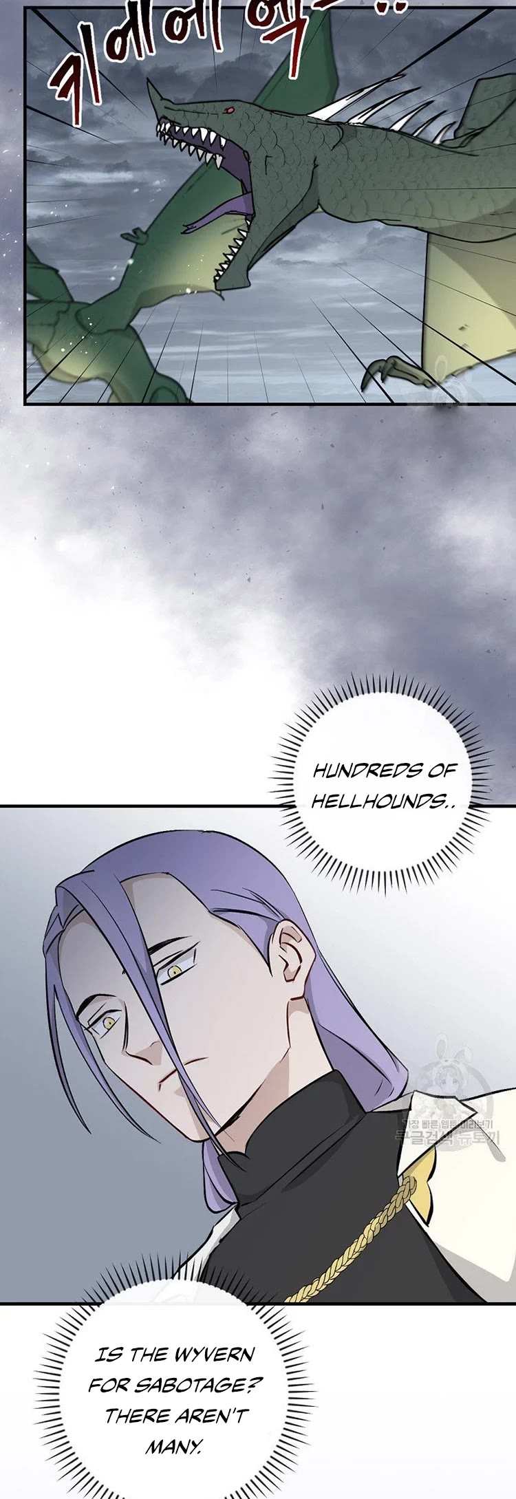 Leveling Up, By Only Eating! chapter 115 page 9