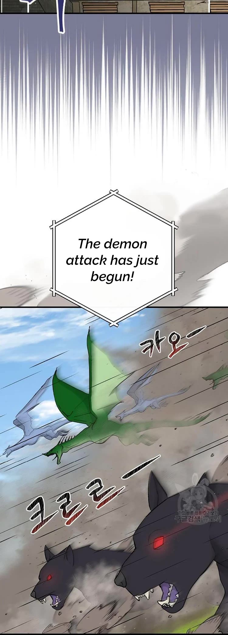 Leveling Up, By Only Eating! chapter 116 page 13