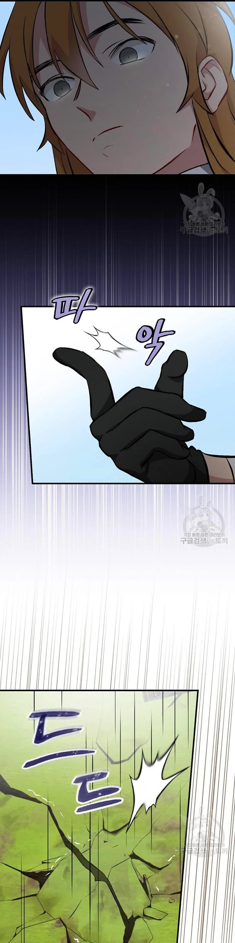 Leveling Up, By Only Eating! chapter 116 page 18