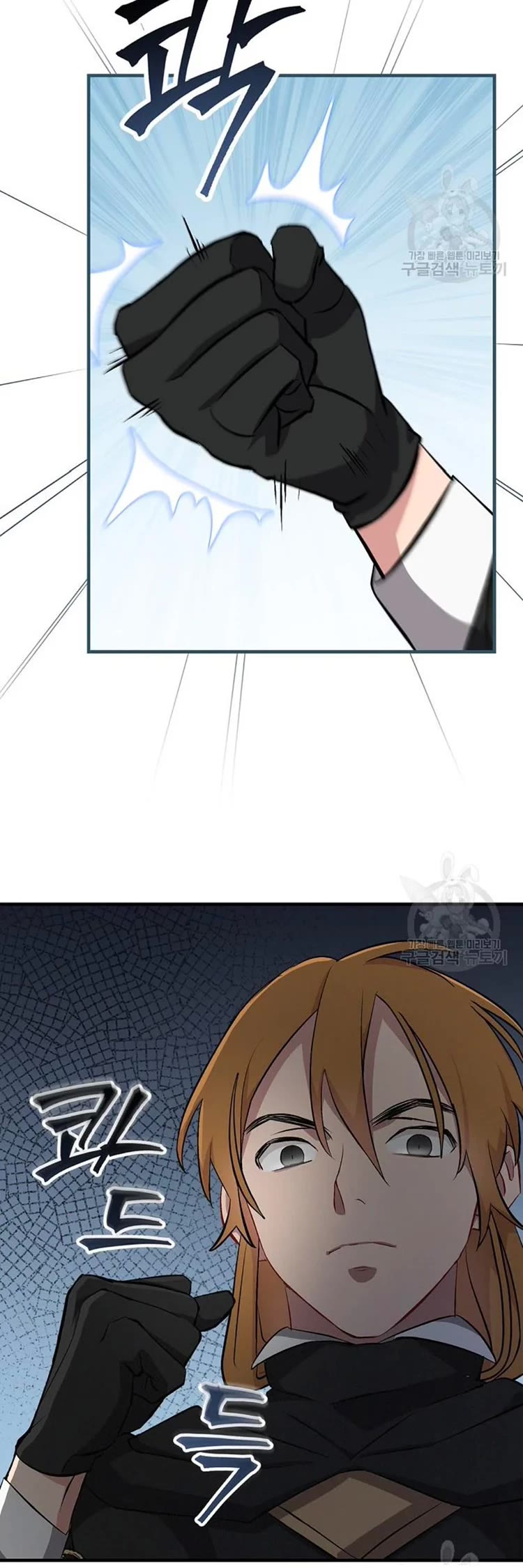 Leveling Up, By Only Eating! chapter 116 page 21