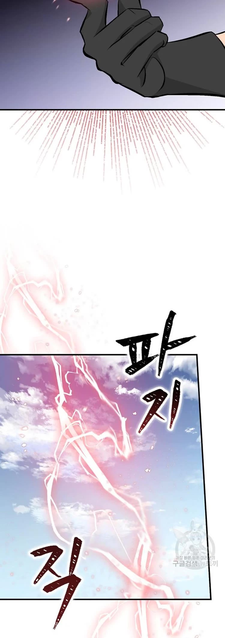 Leveling Up, By Only Eating! chapter 116 page 29