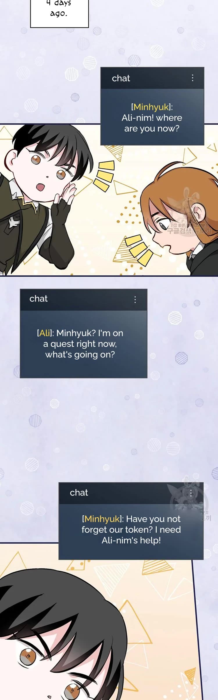 Leveling Up, By Only Eating! chapter 116 page 8