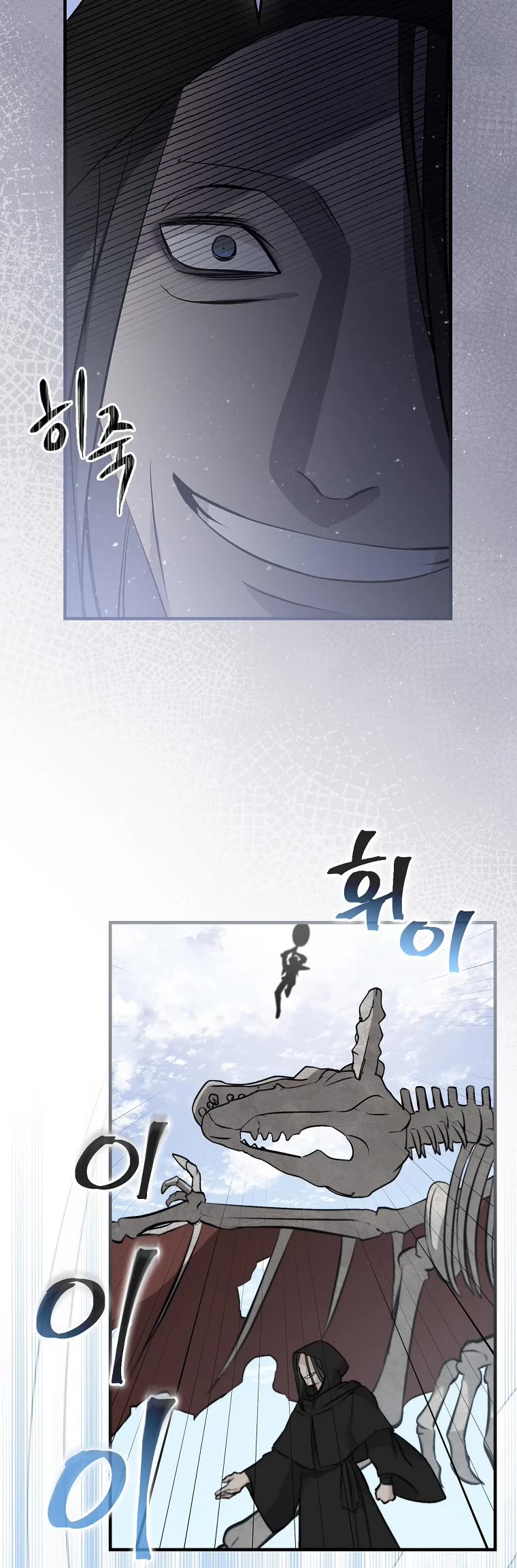 Leveling Up, By Only Eating! chapter 118 page 29