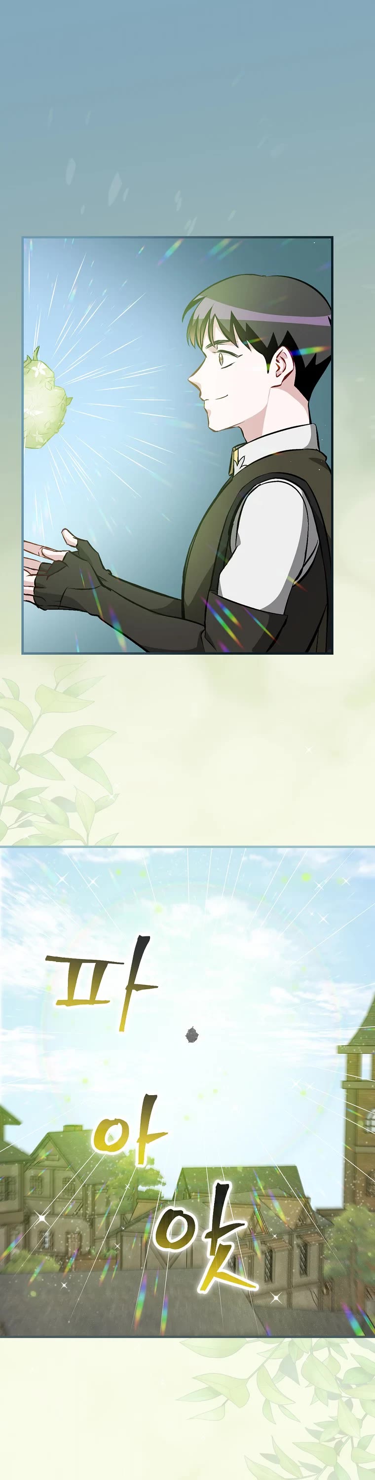 Leveling Up, By Only Eating! chapter 119 page 2