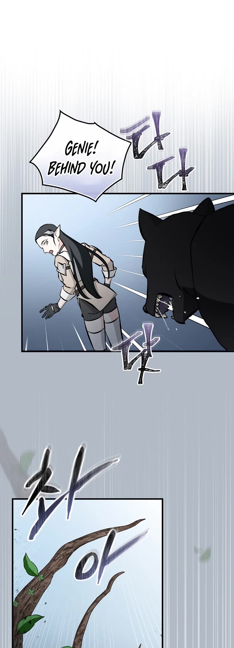 Leveling Up, By Only Eating! chapter 119 page 5