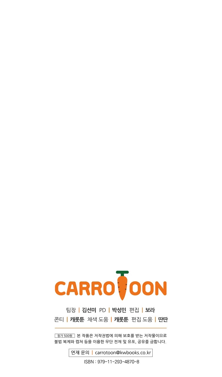 Leveling Up, By Only Eating! chapter 12 page 63