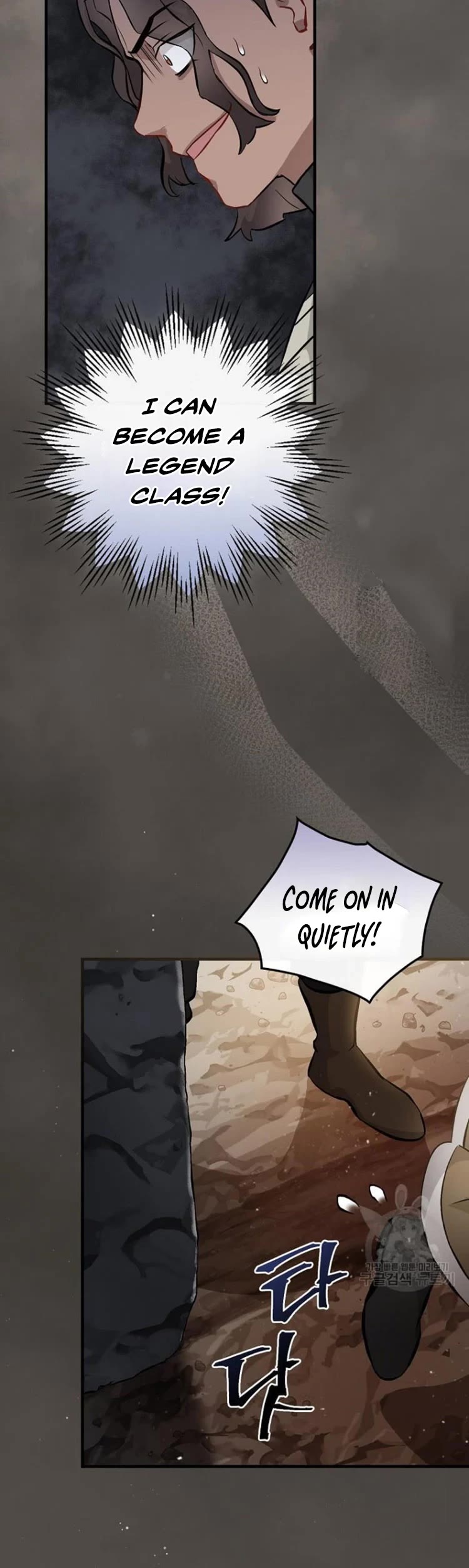 Leveling Up, By Only Eating! chapter 123 page 25