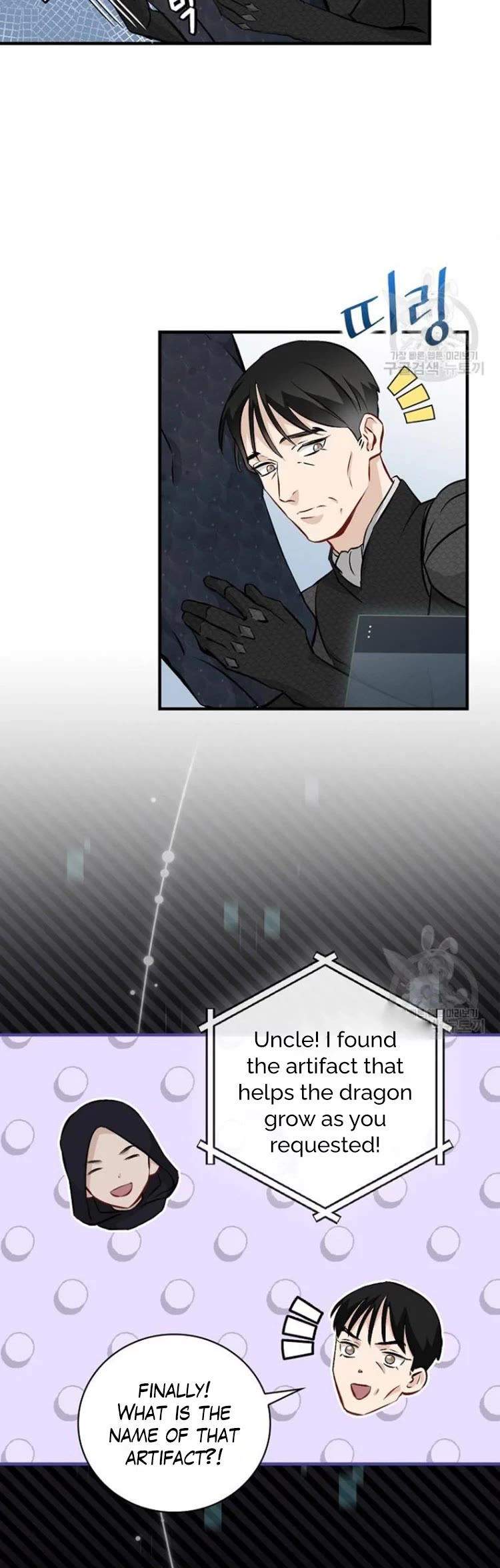 Leveling Up, By Only Eating! chapter 123 page 4