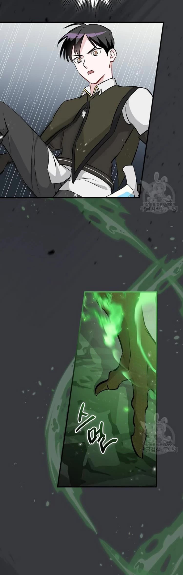 Leveling Up, By Only Eating! chapter 124 page 17