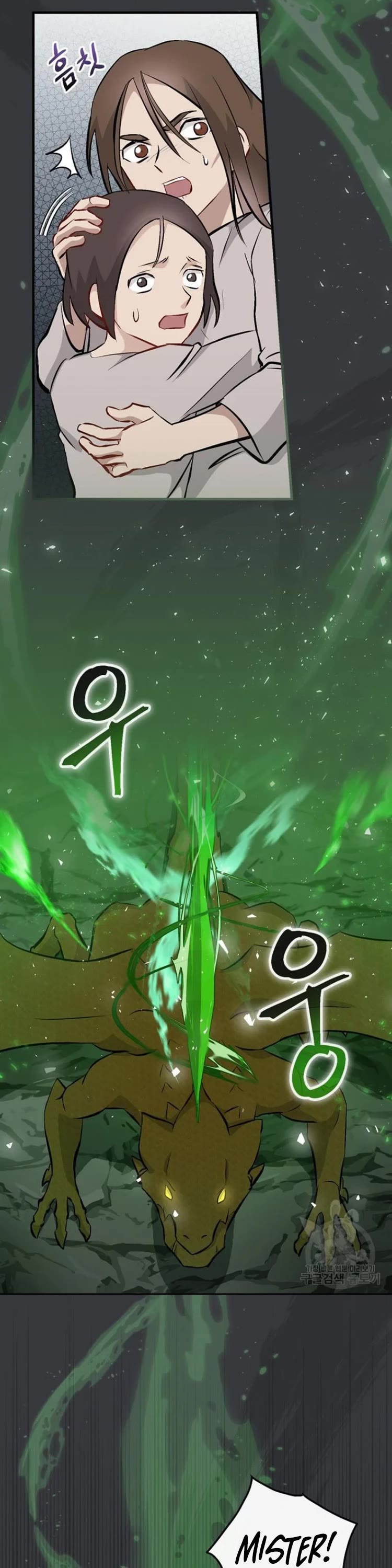 Leveling Up, By Only Eating! chapter 124 page 18